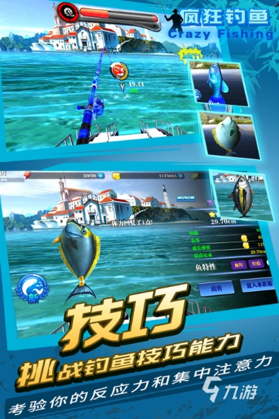 手游天劫攻略及全民钓鱼官方下载V版_v5.982,新手友好指南与详细解读