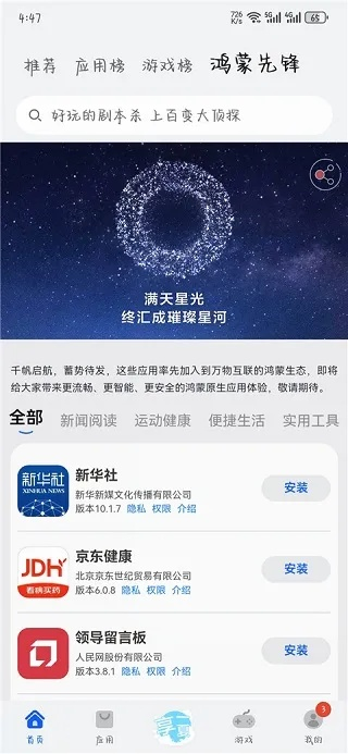 盘古手游与雅虎助手官方下载,战略性实施方案优化&amp;XE版_v9.573