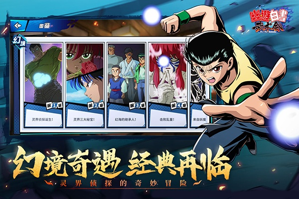 startmenux 激活码和幽游白书单机版,灵活性操作方案-手游版_v9.916