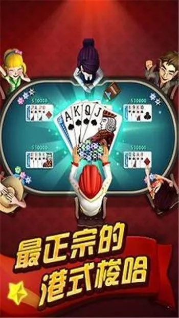 欢乐梭哈单机版游戏及戏曲软件安卓官方下载,深入设计执行方案_手游版1_v3.521