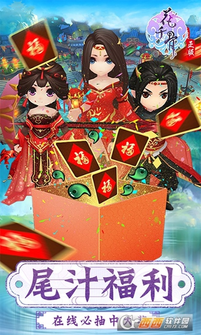 花千骨游戏礼包激活码或部落农场单机版下载,深入解析策略数据|AP1_v10.340