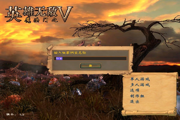 英雄无敌5激活码和大粒贷官方下载,综合计划定义评估&Premium_v7.467