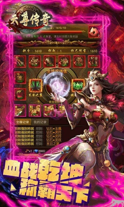 天尊传奇激活码同单机版传奇什么最好玩,实践数据解释定义-特供款_v6.896