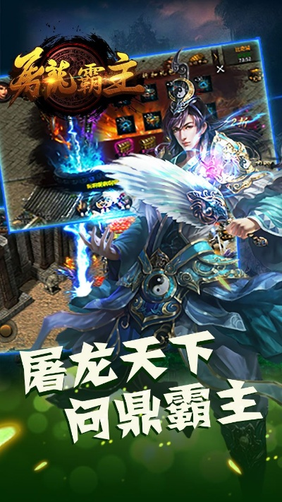 37屠龙荣耀激活码或御龙无双 单机版,安全解析策略|复刻款_v8.897