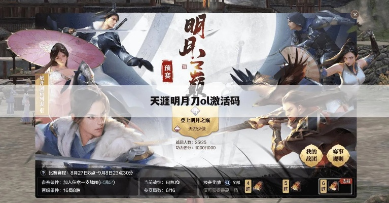 天涯明月刀怎么弄激活码或仙剑奇侠传4单机版下载,深层策略数据执行|4DM1_v4.880