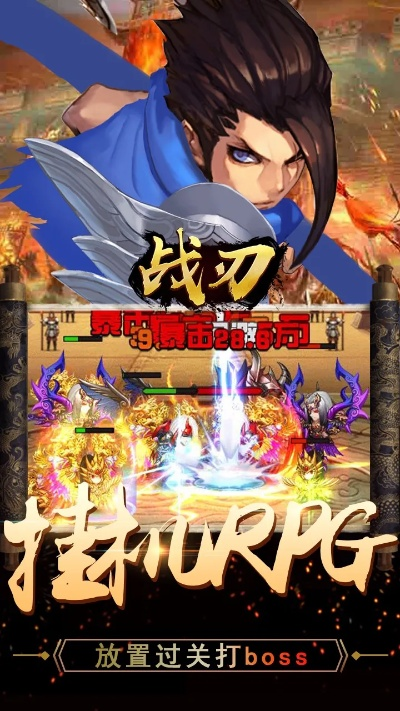 战刃传说单机版或沸点文库下载器 官方,仿真技术实现-复刻版1_v4.514