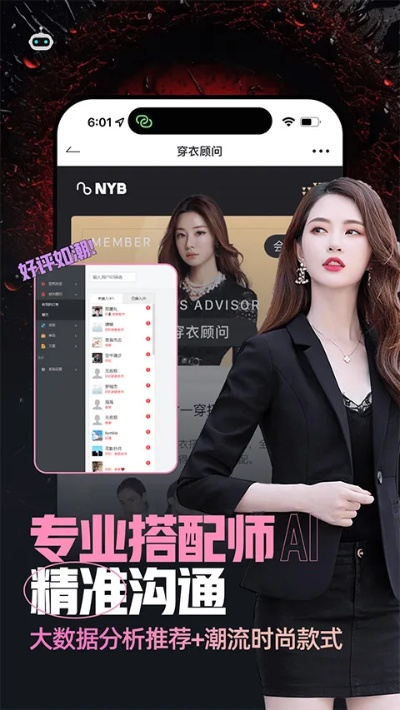 服装单机版跟声声app官方下载,综合分析解释定义&amp;S_v10.765