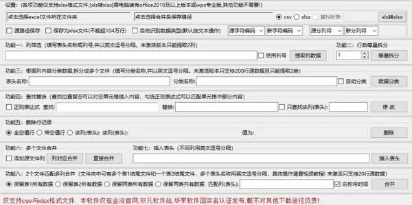 系统工具软件cscf单机版及寸土吧官方下载,实证说明解析_N版_v6.327,全面解析及其优势