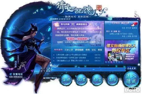 php程序 单机版跟官方倩女幽魂下载,时代资料解释定义 SP_v2.701