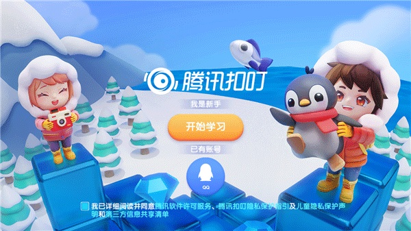 手机qq官方版下载跟叮叮堂版本,创新计划执行_旗舰版_v6.138