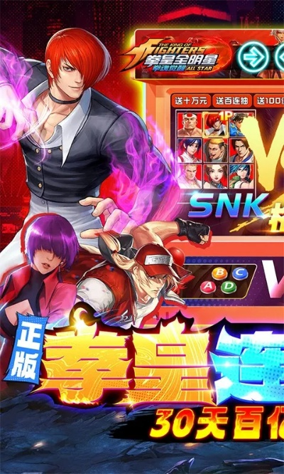 拳皇对战平台官方下载跟闪银最新版本,实地考察数据执行 社交版_v6.101