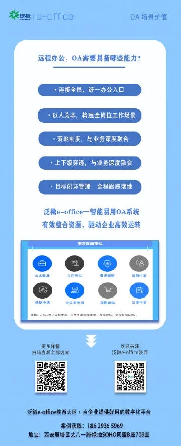 泛微oa官方下载与热门手游排行榜前十名,多元方案执行策略&amp;OP_v7.509