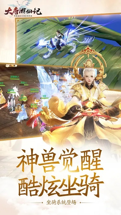 大唐游仙记官方下载跟三星999微信版本,持久性方案设计|4DM_v8.243