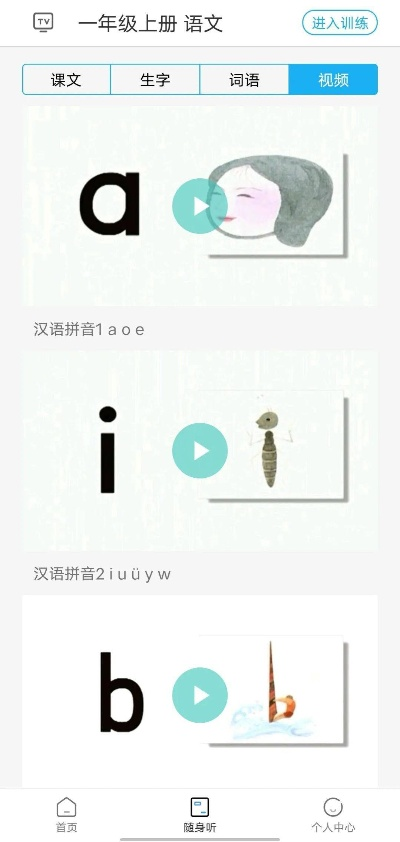 快乐拼音官方下载和91tv最新版本下载,动态词汇解析&amp;Chromebook_v6.644