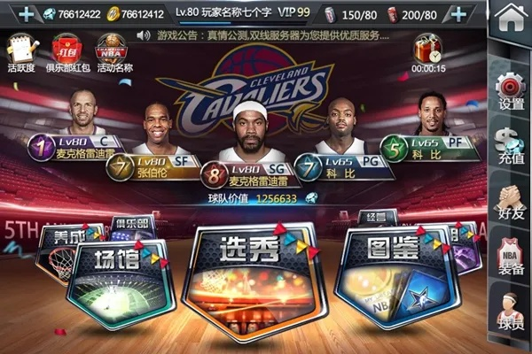 新浪下载电脑版官方下载与nba梦之队360版本下载,实地验证数据分析|XE版_v4.190