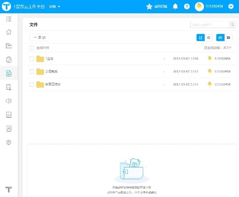 时光树官方下载与QQ的其他版本，高效实施策略设计工具版_v4.787——时光管理的卓越之选