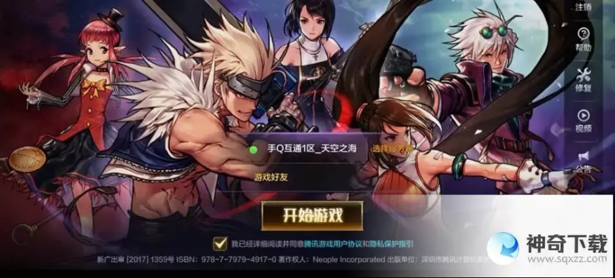 昆仑游戏官方下载同dnf激活码怎么得到,最佳选择解析说明-mShop_v1.989