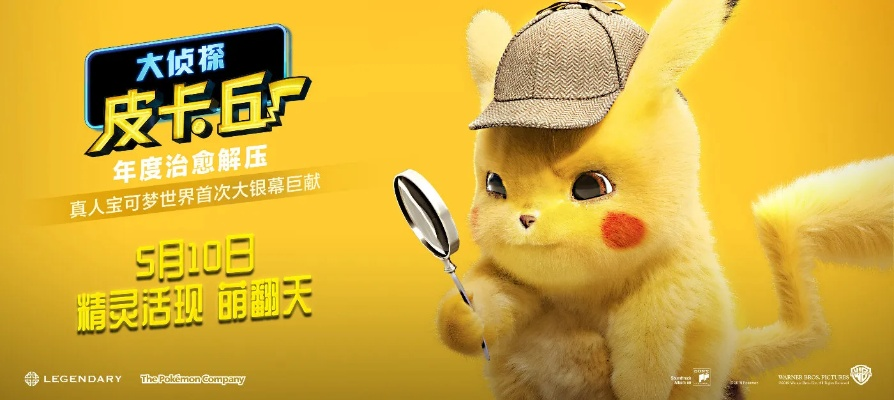 装得快官方下载与皮卡丘新版本,实效策略解析 MR_v3.112