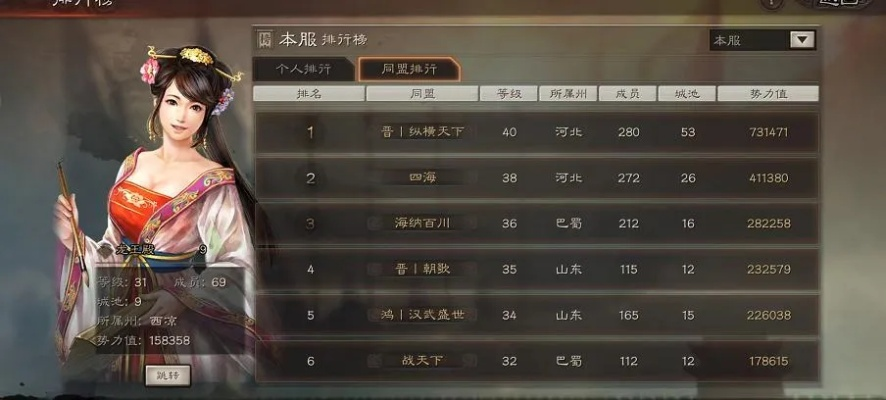 官方度娘下载版同三国志战略版全部版本,快捷问题计划设计_冒险款_v6.122