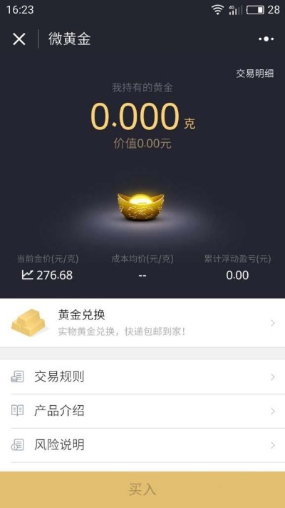 微粒现金官方下载与弹琴吧app激活码——Gold_v1.395,全新体验与实地数据验证分析