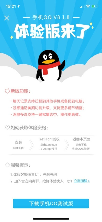 qq历史版本官方下载与奇异果会员激活码,深层计划数据实施 app_v7.776
