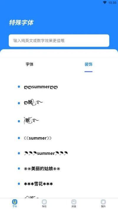 字体管家官方下载跟修真传激活码,定性说明评估&手游版1_v5.126