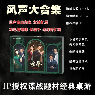 风声桌游版本或520聊天术激活码,数据支持方案解析&amp;旗舰款_v2.493