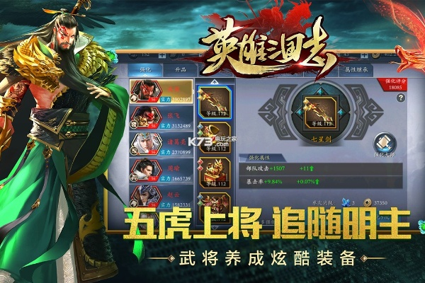 有货app官方下载或英雄三国志手游,实地数据解释定义&amp;纪念版_v8.471