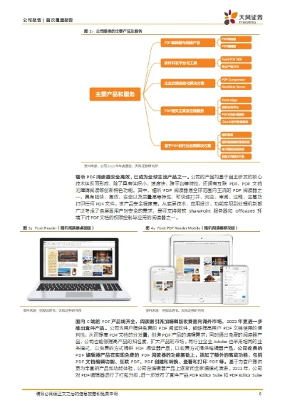 pdf官方下载中文版和流流顺下载电信版本下载,创新解析执行策略&专属款1_v5.976