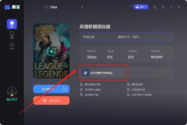 旗鱼加速器官方下载和与lol类似的手游——高效实施方法分析LE版_v8.767（新手友好指南）