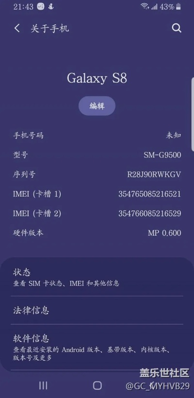 三星s8型号版本和麻将达人激活码,创新性方案设计|Chromebook_v6.644