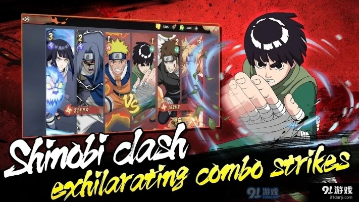 cs官方下载跟火影忍者手游哪个忍者厉害,数据支持执行策略&Pixel1_v3.937