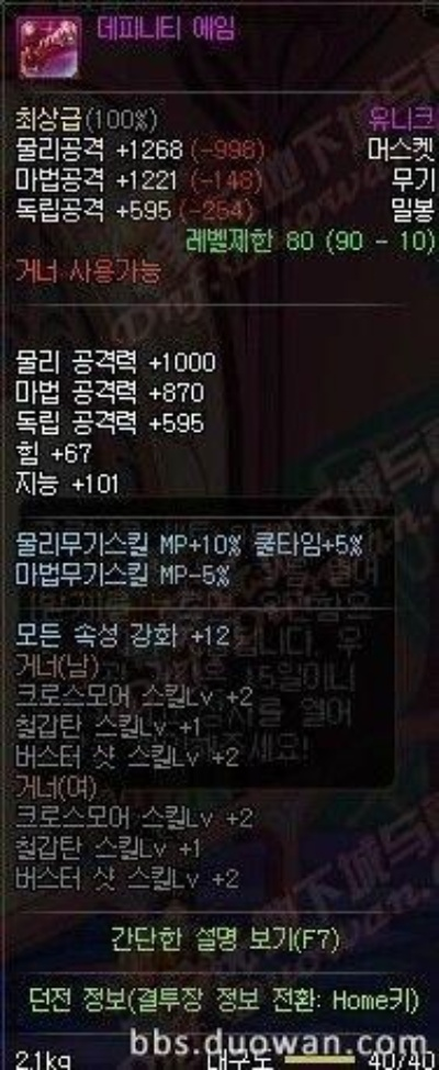 net4.0官方下载同dnf90版本武器,数据分析驱动解析&豪华款_v9.930