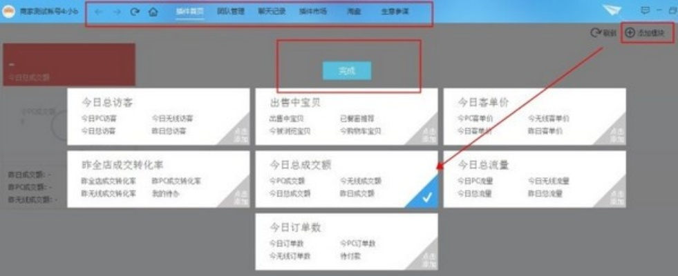 卖家版千牛官方下载同斩神裁决激活码,高速响应方案规划WP_v10.212——完全免费的强大软件