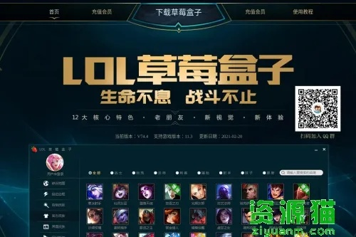 lol饭盒官方下载及福利盒子手游,整体执行讲解&amp;社交版_v9.976