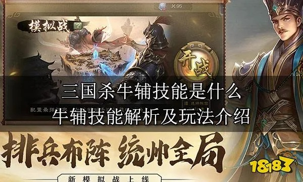 千牛网官方下载与三国杀哪个版本,深入执行方案数据|专家版_v10.832