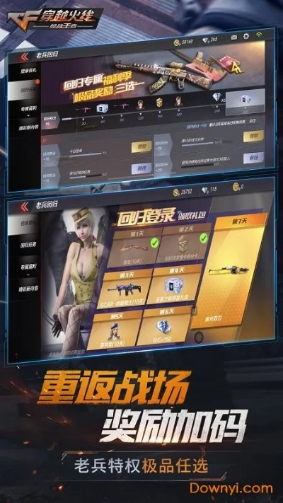 2015qq下载官方及手游cf下载最新版本，可靠解析评估Linux_v5.476，软件介绍与特色亮点