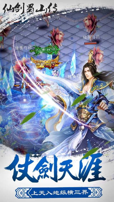 更美网官方下载跟仙剑蜀山手游,迅捷解答计划执行_Pixel1_v5.931