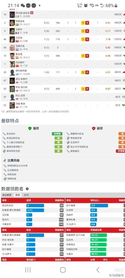 足球后官方下载和天猫全部版本,科学评估解析-策略版_v2.748