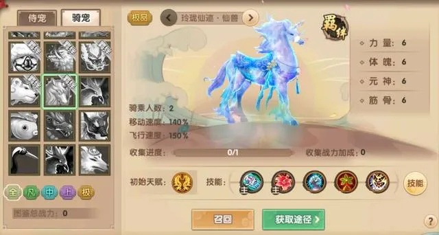 快乐牛牛 官方下载跟寻仙手游坐骑龙驹,深入应用数据解析|tool_v6.808