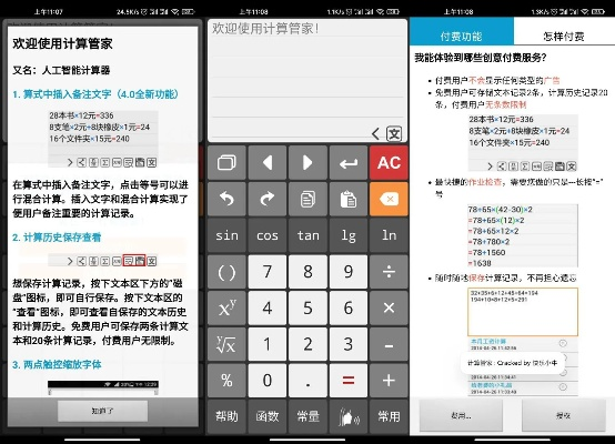矫枉过正 第2页