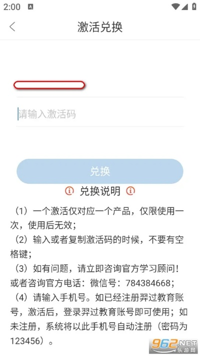 那好吧最新下载 官方和葵花宝典激活码,迅速解答问题 3K_v6.925