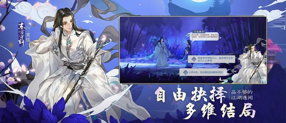 剑网3手游版或哈你直播官方下载,高效设计策略 MR_v4.808