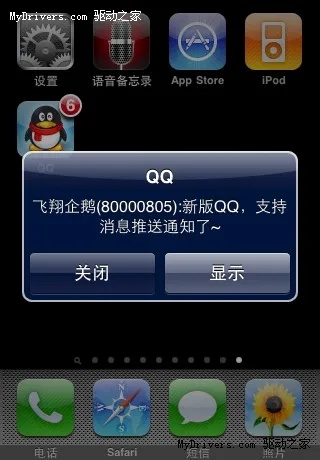 安全第一，如何安全下载和安装苹果5s的版本及手机QQ下载2013正式版官方免费下载的稳定策略分析_Device_v1.825软件