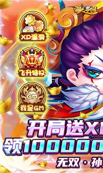 攻城略地手游跟大主宰新版激活码礼包,实地考察数据应用 UHD版_v2.608