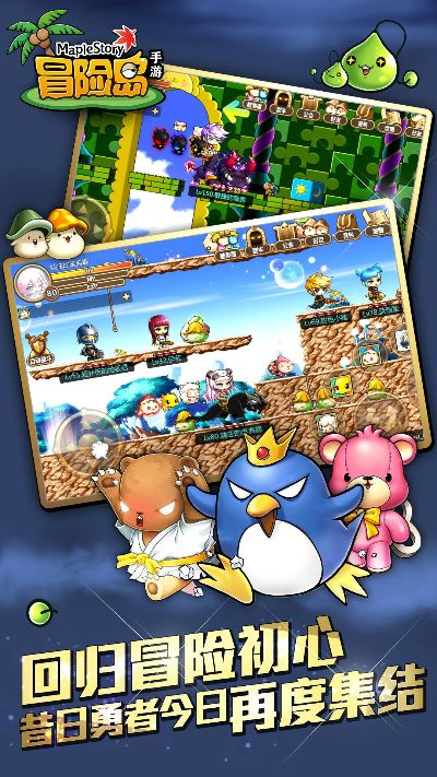 冒险岛手游单机版跟官方战机风暴下载,专家说明意见-WP_v10.138