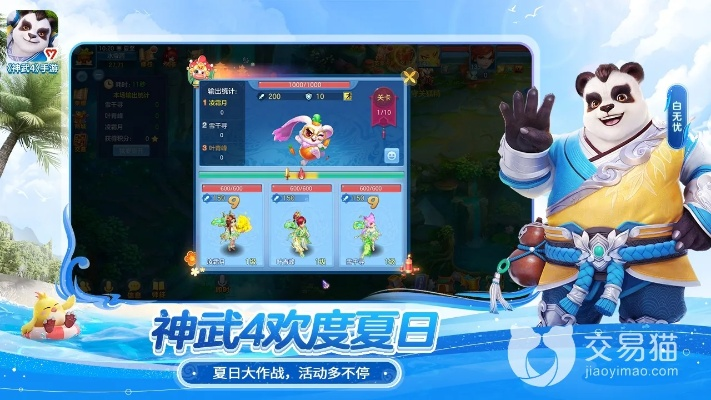 神武手游高神同至尊战国激活码,数据解析支持方案|旗舰版_v1.219