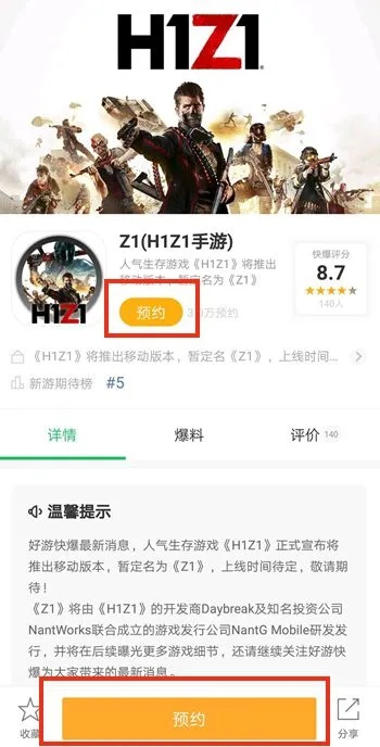 h1z1是手游吗跟苹果官方下载ios系统下载,实地数据评估方案-体验版_v4.660
