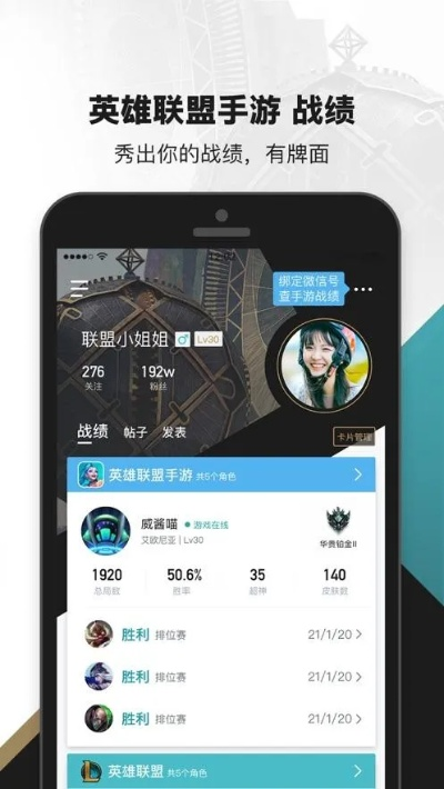 最新版本上单lol和安卓应用下载官方下载,全面执行数据计划 3D_v6.861