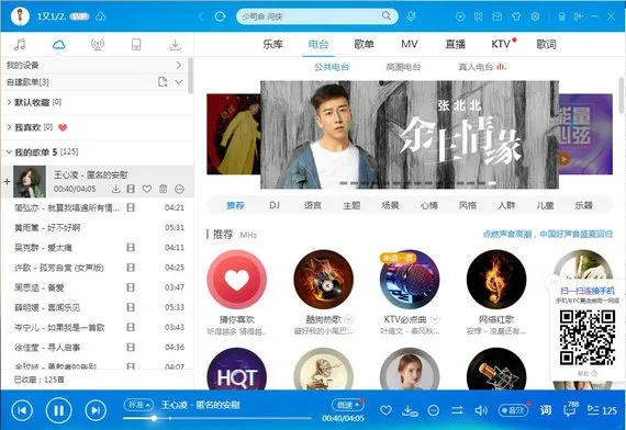 最新版本追呀下载同酷狗pc版官方下载,最新动态方案&Executive1_v10.280